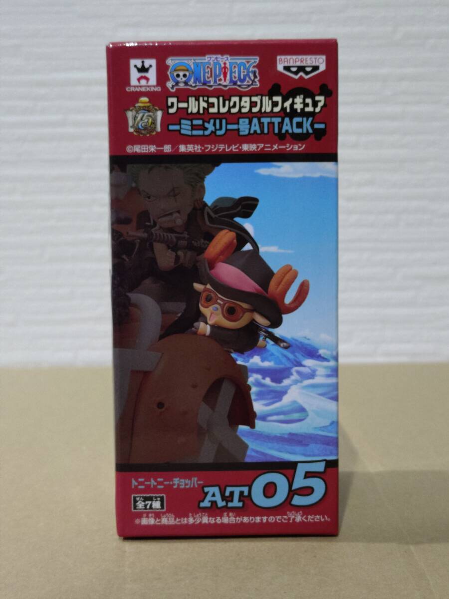 (未使用･未開封品)　ワンピース ワールドコレクタブルフィギュア ミニメリー号ATTACK モンキー・D・ルフィ 単品 （プライズ） f4u0baa ワンピース ワールドコレクタブルフィギュア－ミニメリー号