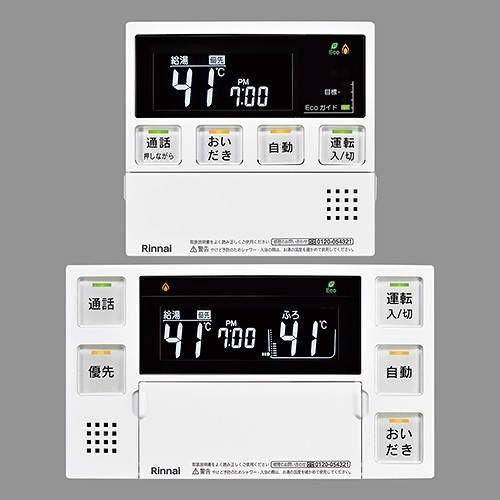 191【S.R】新品 リンナイ マルチリモコン 給湯暖房・ふろ給湯器用 MBC-262VC 26-7205 浴室 台所 セット 香川発