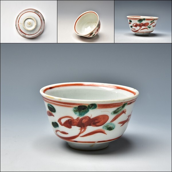 未使用木箱付〉廣永窯 赤絵草実文額皿 陶器 川喜田半泥子 - メルカリ