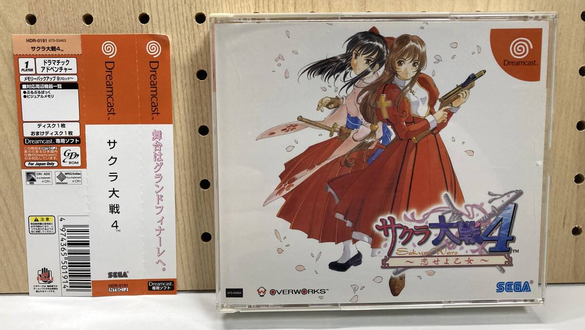 ドリームキャスト本体＋サクラ大戦4作品セット 中古ゲーム買取 / ドリームキャスト本体 サクラ大戦Ver