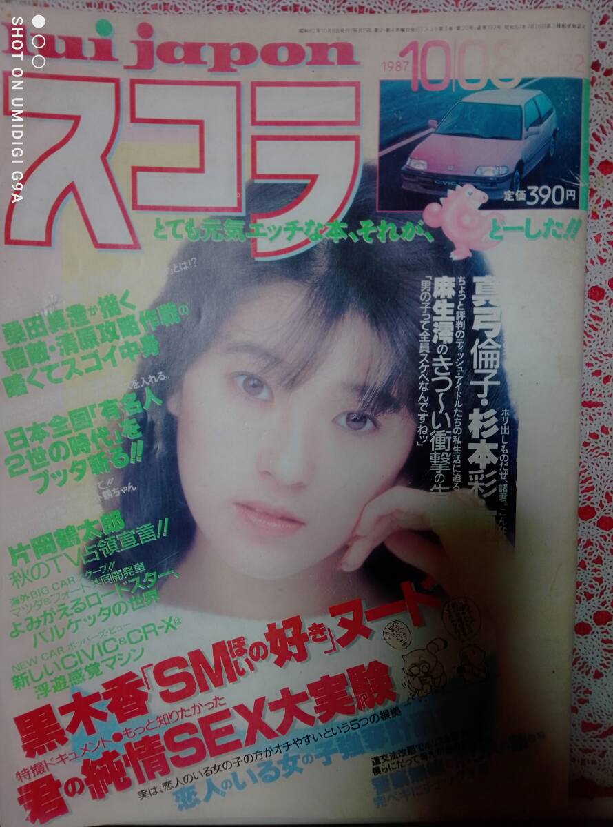 2025年最新】小高恵美 写真集の人気アイテム - メルカリ