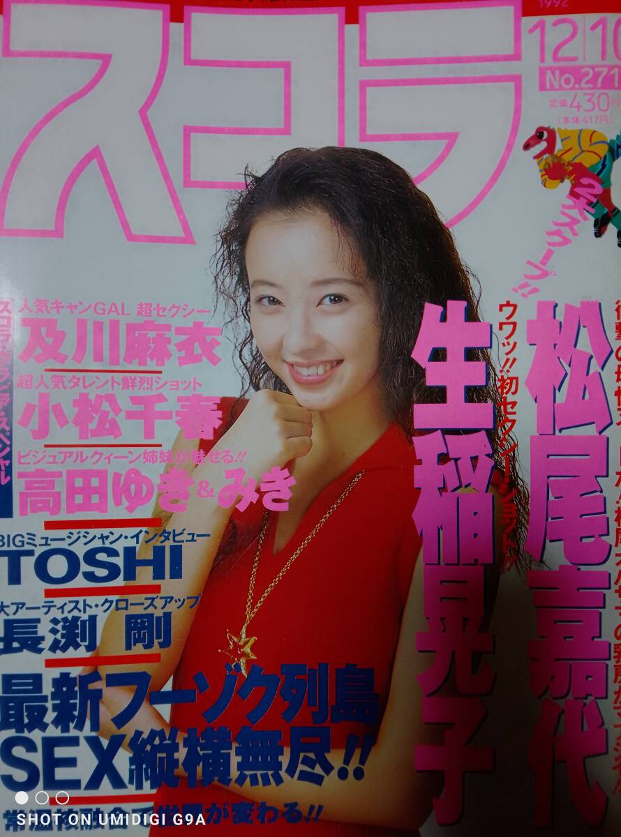 Yahoo!オークション - 試聴 自主制作盤 7inch. テクノ歌謡 松尾