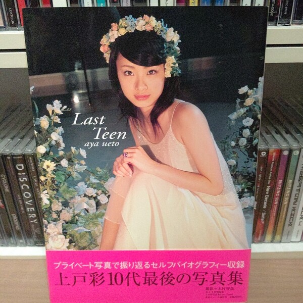 Last Teen/aya ueto 上戸彩 写真集 10代 最後 撮影 木村智哉 B.L.T.特別編集 東京ニュース通信社 セルフバイオグラフィー ドレス 女優