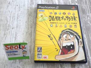【送料430円】激闘プロ野球 水島新司オールスターズ VS プロ野球 Playstation2 PS2 プレステ2 プレイステーション2 ドカベン 250627