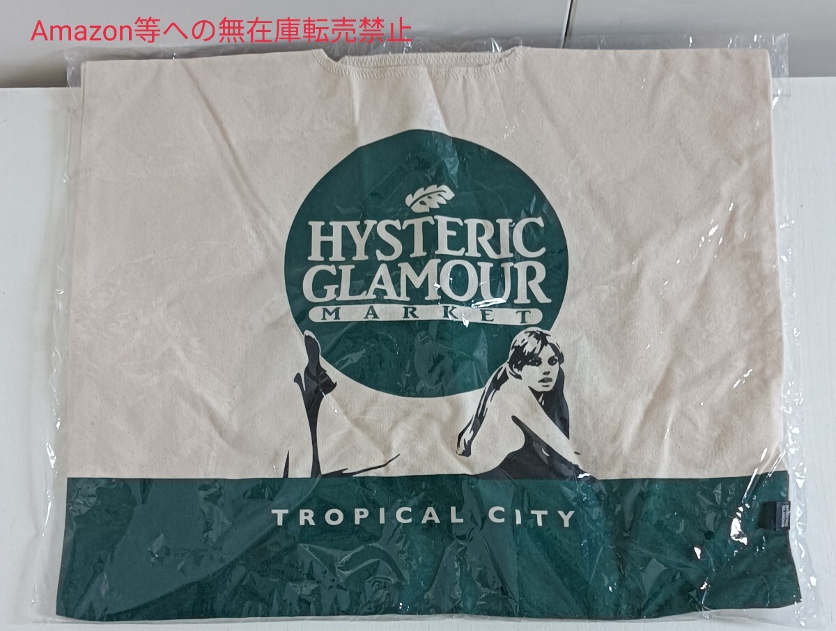 ヒステリックグラマー ノベルティ テーブル（¥8,000）