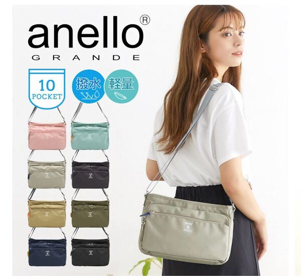 anelloGRANDE アネロ バッグ ショルダーバッグ 多ポケット 10ポケット 撥水 軽量 軽い 旅行 行楽 通勤 A5 グレーベージュ
