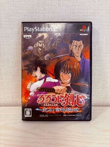 るろうに剣心 炎上!京都輪廻 プレイステーション2 PlayStation2 PS2ソフト PS2
