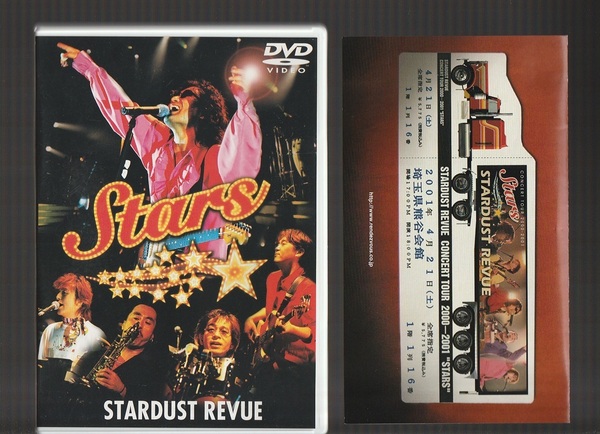 即決 スターダスト・レビュー STARDUST REVUE CONCERT TOUR 2000-2001 STARS 廃盤 DVD 根本要