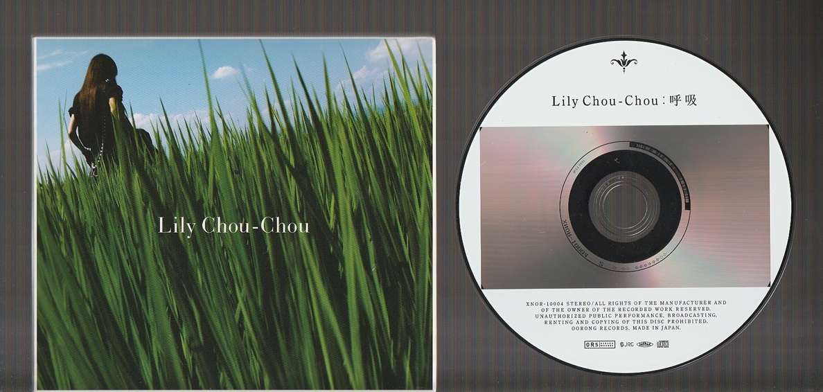 Yahoo!オークション -「lily chou-chou」(音楽) の落札相場