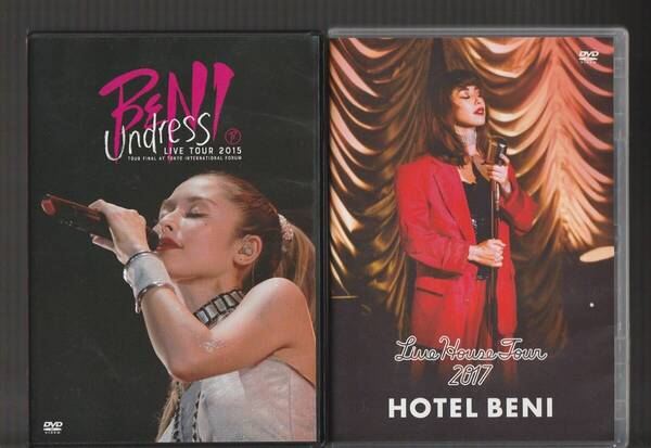 即決 2枚 BENI Undress LIVE TOUR 2015 TOUR FINAL@東京国際フォーラム Live House Tour 2017 HOTEL BENI ファンクラブ限定DVD 安良城紅