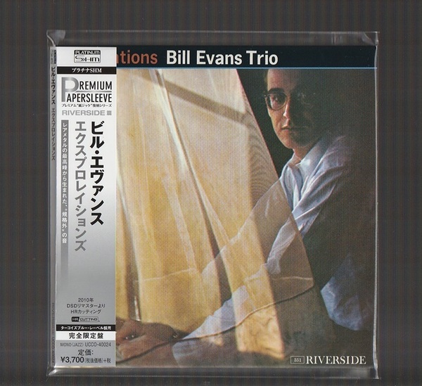 即決 プラチナ PLATINUM SHM-CD 紙ジャケ BILL EVANS TRIO ビルエヴァンス EXPLORATIONS エクスプロレイションズ 限定盤 UCCO-40024 帯付き