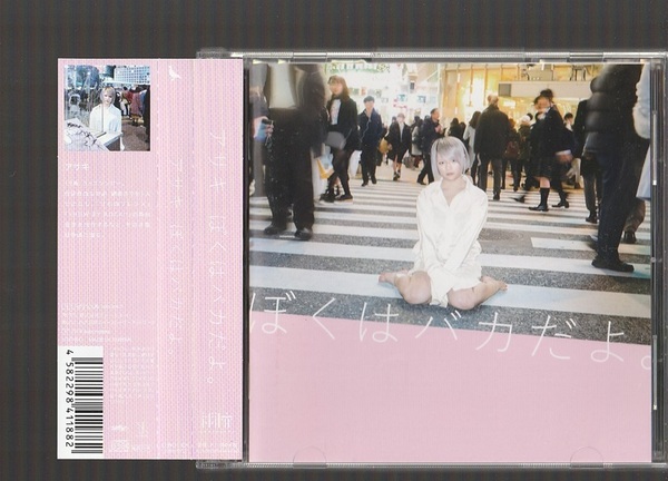 即決 アサキ ぼくはバカだよ。 XQND-1009 廃盤CD 帯付き
