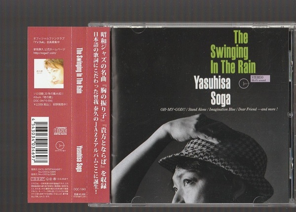即決 曾我泰久 The Swinging In The Rain 廃盤CD 帯付き ザ・グッバイ THE GOOD-BYE