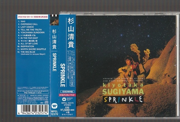 即決 杉山清貴 SPRINKLE スプリンクル WPCL-12370 廃盤CD 帯付き 2016年 デジタル・リマスター
