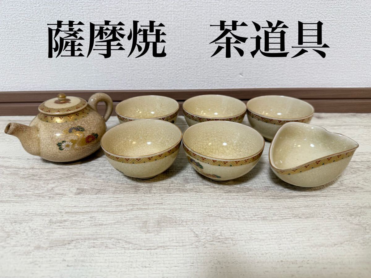 昭和初期 薩摩焼 金彩色絵『花文』急須 後手急須 満野記念/ 煎茶道具 Yahoo!オークション -「急須」(薩摩) (日本の陶磁)の落札相場