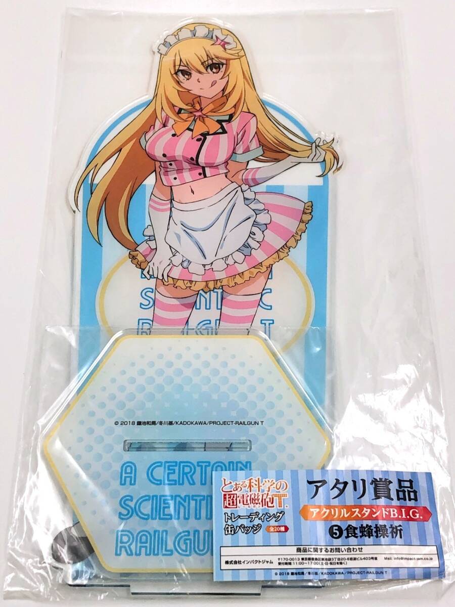 Π 【未使用】とある自治体の地域振興X モノレール アクリルスタンド 食蜂操祈 とある自治体の地域振興 B2タペストリー 食蜂操祈 | K-BOOKS 秋葉原