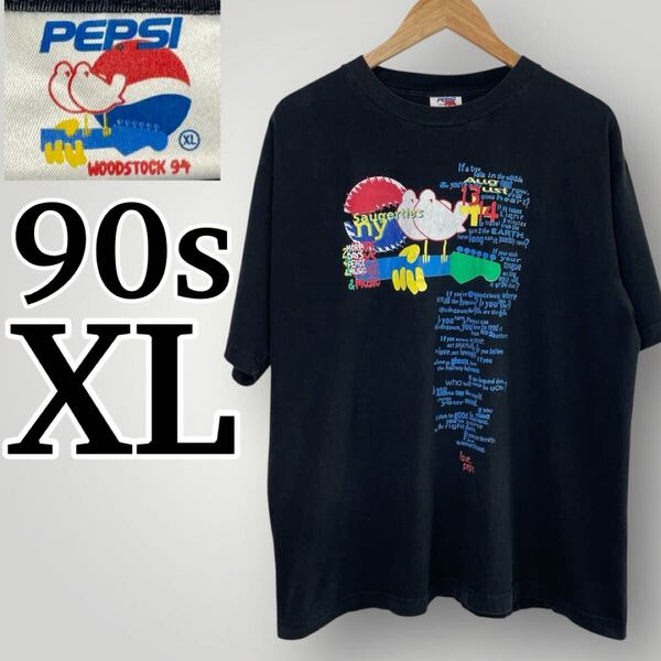 90s Woodstock94×PEPSI 企業Tシャツ フェス TEE XL 古着 アメカジ ロックTシャツ バンドTシャツ