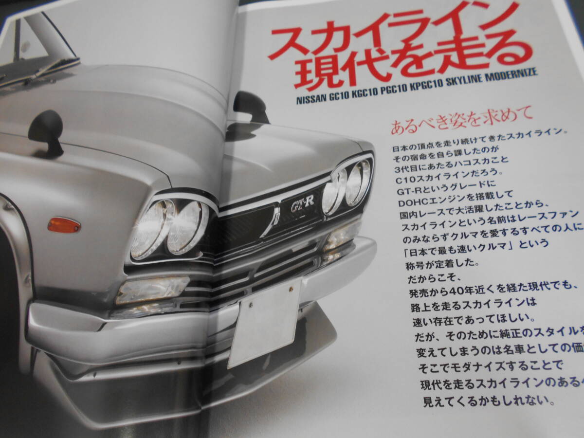 ハコスカ・復刻カタログ全集 2025年最新】ハコスカ カタログの人気アイテム - メルカリ