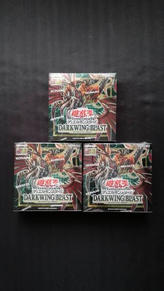 新品未開封 ダークウィングブラスト 初回生産限定版 シュリンク付き 3BOX セット 遊戯王 ボックス DARKWING BLAST