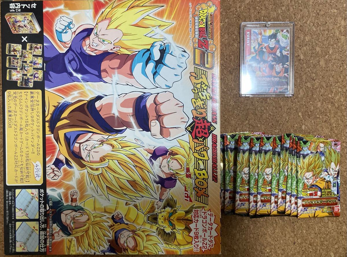 2025年最新】Yahoo!オークション -ドラゴンボールカードダス