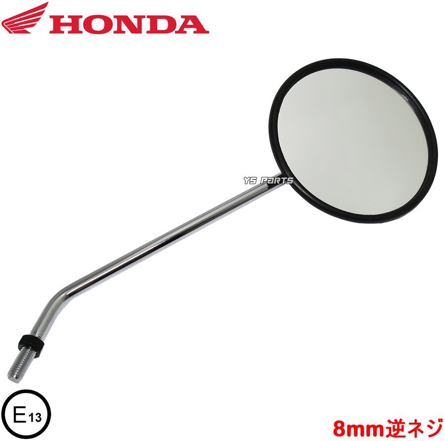 2025年最新】Yahoo!オークション -スーパーカブ ミラー 純正の中古品