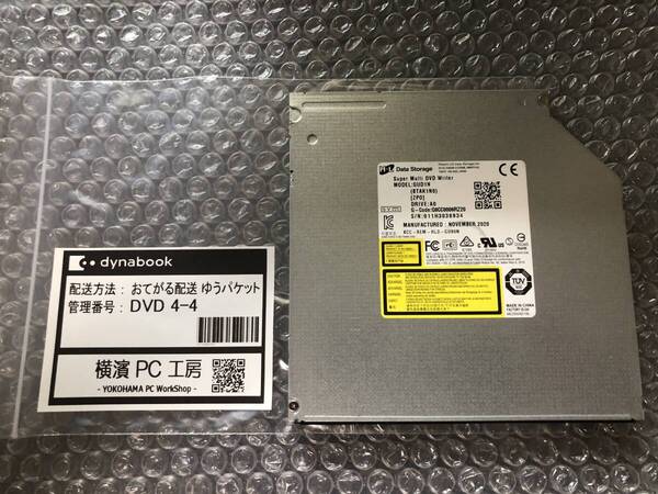 □ノートパソコン用 内蔵DVDスーパーマルチドライブ SATA 9.5mm(保証あり)4-4