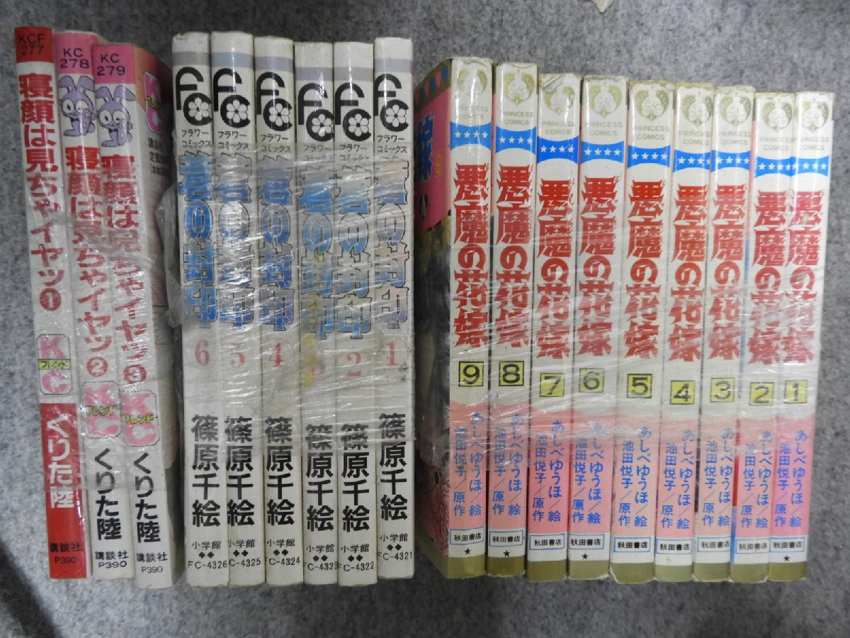 2025年最新】Yahoo!オークション -少女漫画 まとめ売りの中古品