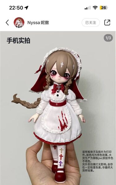 次元界 Nyssa ニサ 怪奇なナイトメア 鬼のシスター ルナ 限定色違い