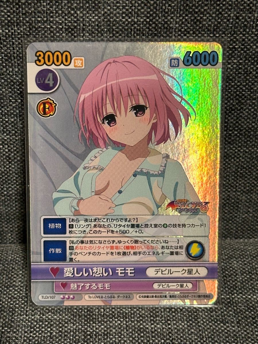 ヴィクトリースパーク ToLOVEるダークネス 未開封box 美柑 セット