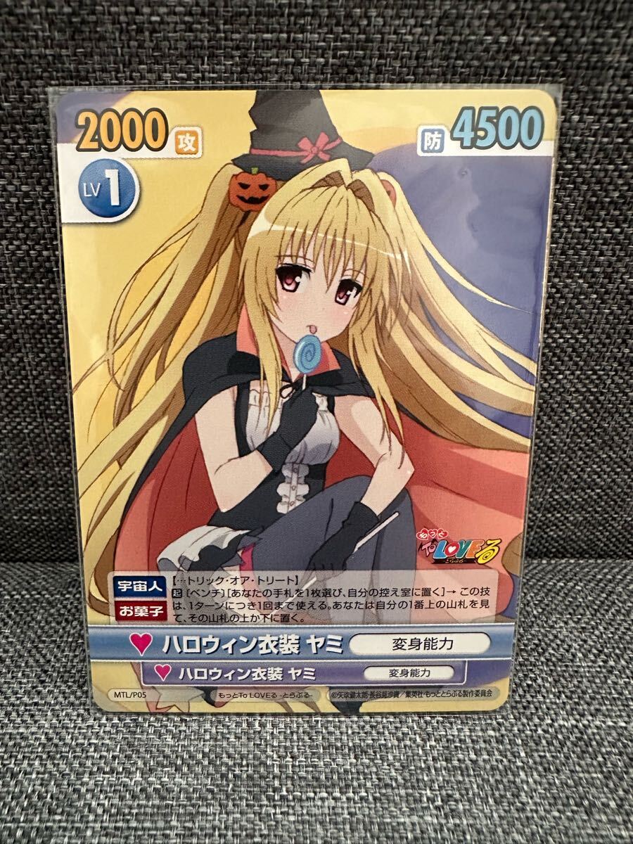 ヴィクトリースパーク SPサイン ハロウィン衣装美柑 To LOVEる 2025年最新】Yahoo!オークション -to loveる ヤミ