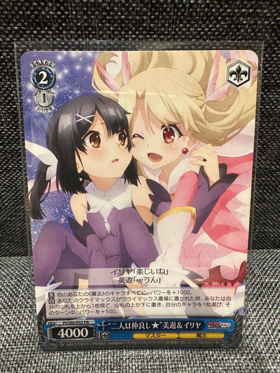 【超希少・未開封】ヴァイスシュヴァルツ プリズマ☆イリヤ 初版 ボックス Box 2025年最新】Yahoo!オークション -ヴァイスシュヴァルツ イリヤ