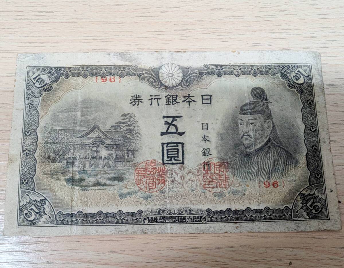 Yahoo!オークション -「4次5円」の落札相場・落札価格