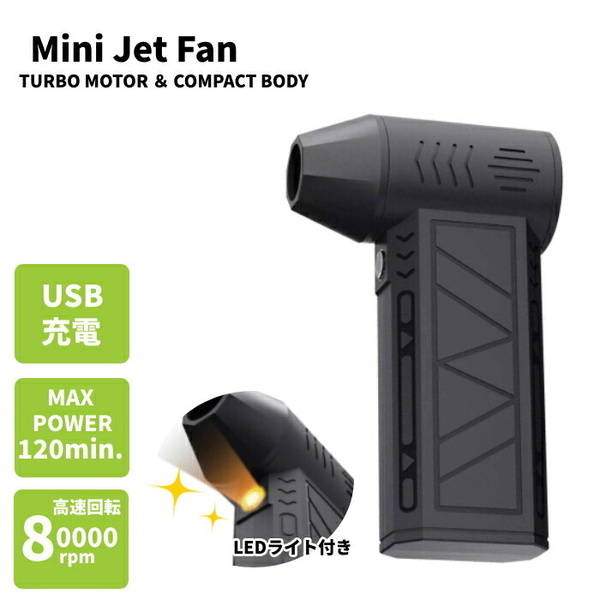 【新品】ターボファン ブロワー エアダスター 充電式130000RPM LEDライト搭載 電動エアダスター ホコリ取り