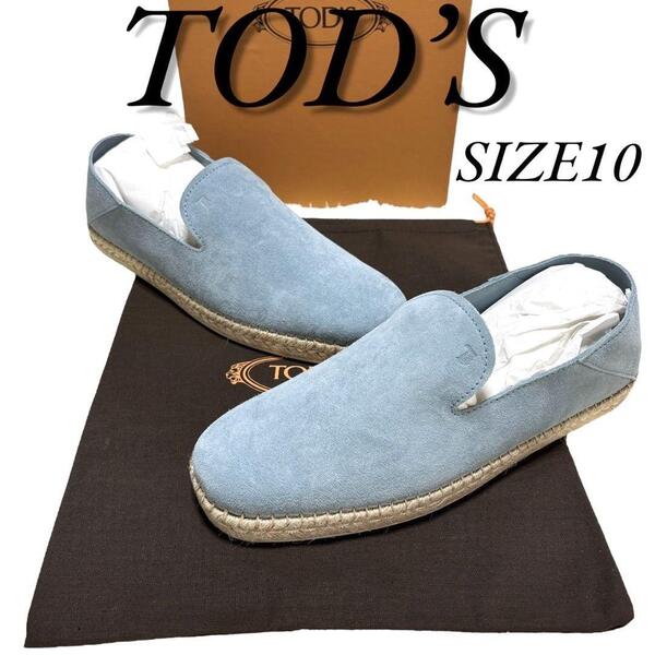 新品未使用品 定価9万 サイズ28 TOD'S スリッポン エスパドリーユ スエード スウェード ローファー ドライビングシューズ レザー 革 本革