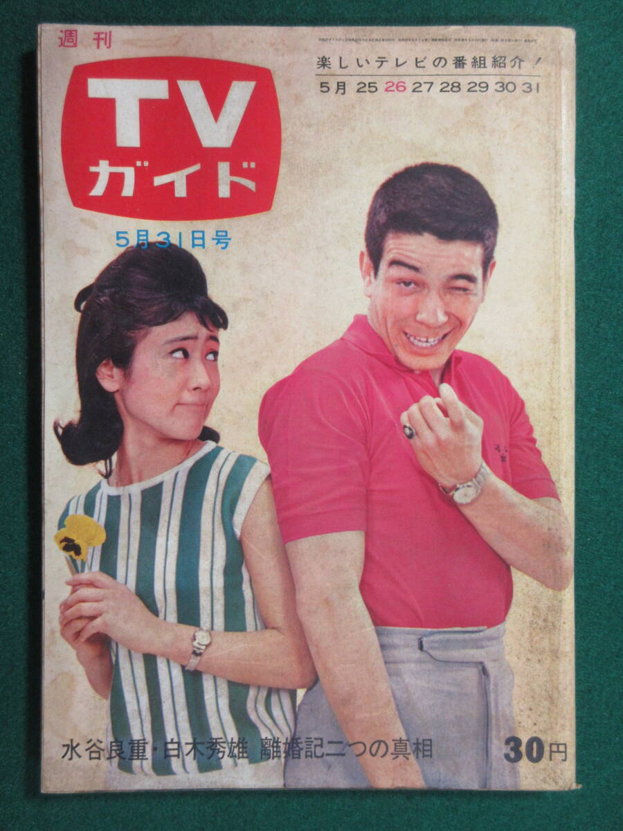 加賀まりこ、【ずっとだいすき】、希少な額装用画集より、新品額装付