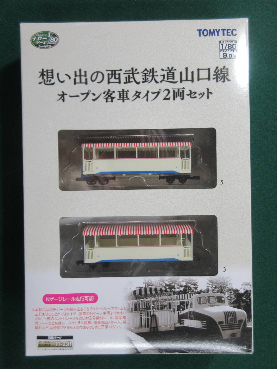 【HO-SB50】西武鉄道 旧車両 4両セット (HOゲージ) Yahoo!オークション -「西武鉄道」(HOゲージ) (鉄道模型)の落札