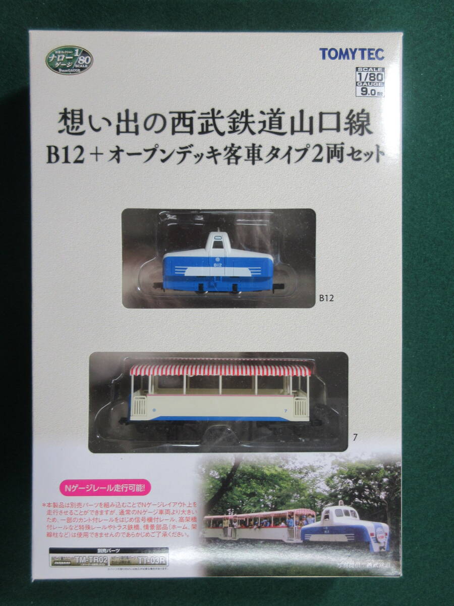【HO-SB50】西武鉄道 旧車両 4両セット (HOゲージ) Yahoo!オークション -「西武鉄道」(HOゲージ) (鉄道模型)の落札