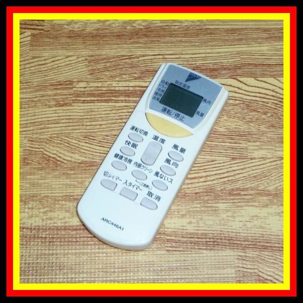 A12 ★電池付き!★きれい!★送料無料★安心の保証付★即決★スピード発送★ダイキン★エアコンリモコン★ARC446A1