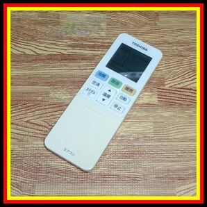 A04 ★送料無料★安心の不良返品保証付★即決★スピード発送★ 東芝★エアコンリモコン★WH-TA05EJ