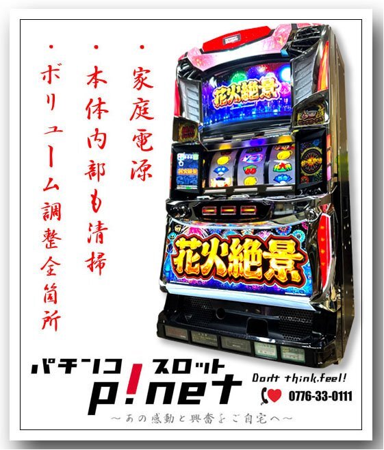 2025年最新】Yahoo!オークション -花火絶景の中古品・新品・未