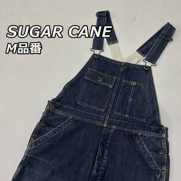 【SUGAR CANE】シュガーケーン M品番 オールド デニム ローバック オーバーオール つなぎ 月桂樹ボタン インディゴ