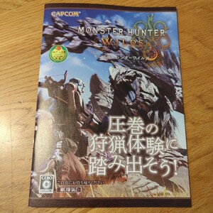 【非売品】モンスターハンターワイルズ 説明書 紹介雑誌 モンハン モンスターハンター CAPCOM カプコン PS5 XBOX