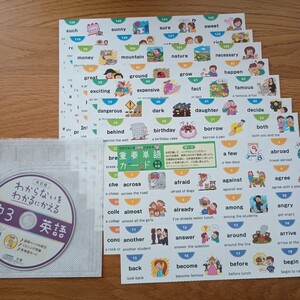 わからないをわかるにかえる中3 中学3年 英語 単語帳 英単語 学習 高校受験 英単語帳 復習 改訂版 文理 CD スマホ リスニング