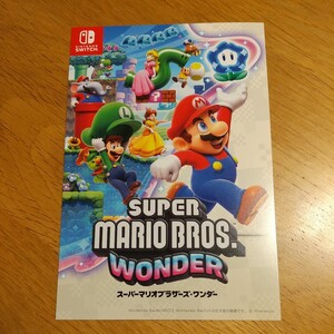 【新品未使用】非売品 スーパーマリオブラザーズ ワンダー ポストカード イラストカード ニンテンドースイッチ Nintendo SWITCH
