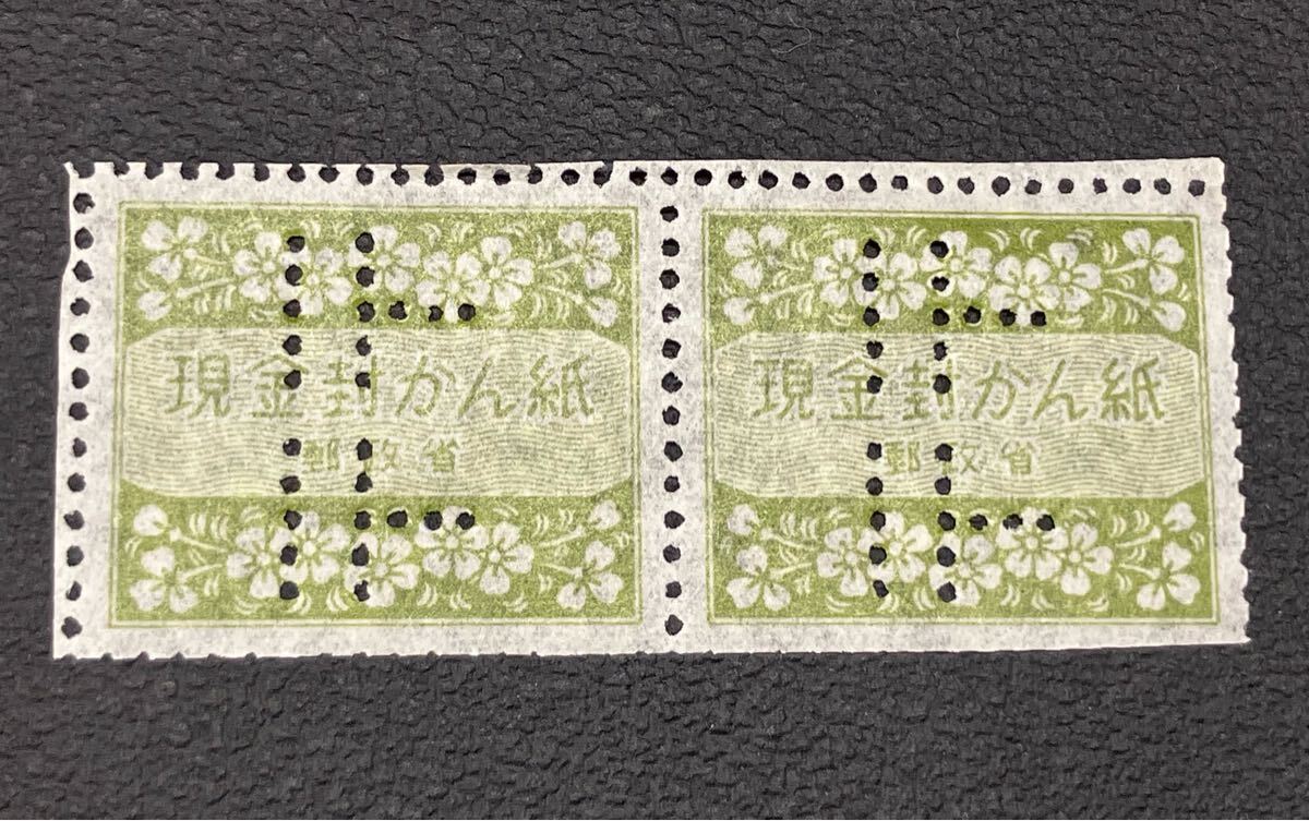 現金封かん紙 2025年最新】Yahoo!オークション -現金封かん紙の中古品・新品