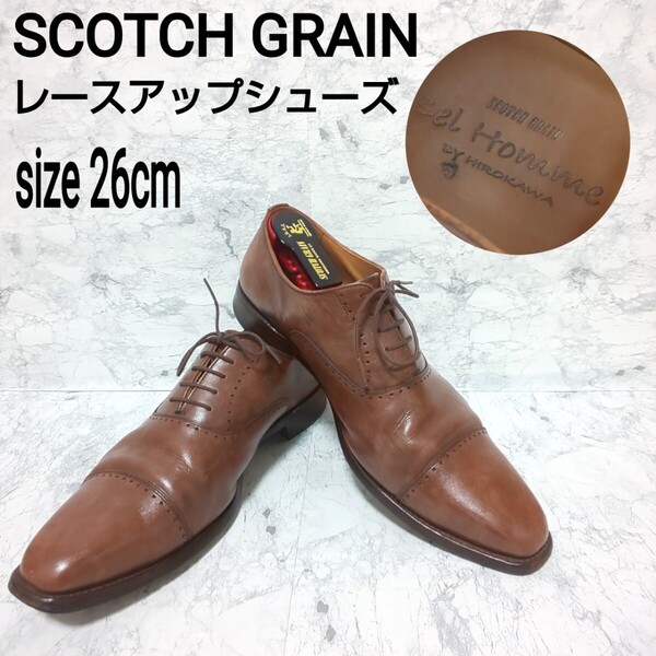 SCOTCH GRAIN スコッチグレイン レースアップシューズ ドレスシューズ ビジネス ブラウン 26cm メンズ