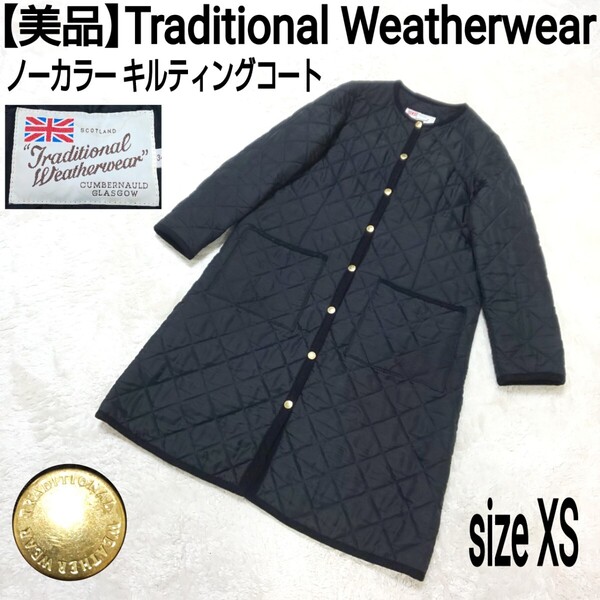 【美品】Traditional Weatherwear トラディショナルウェザーウェア ノーカラー キルティングコート ロングコート 金釦 ブラック レディース