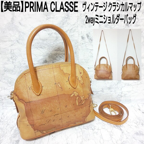 【美品】PRIMA CLASSE プリマクラッセ ヴィンテージ クラシカルマップ 2wayミニショルダーバッグ ハンドバッグ PVCレザー ヌメ革 地図柄