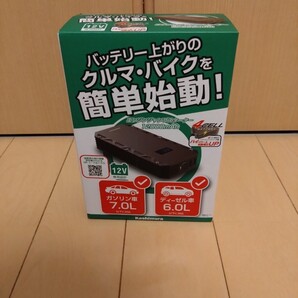 送料無料 カシムラ ジャンプスターター KD-239