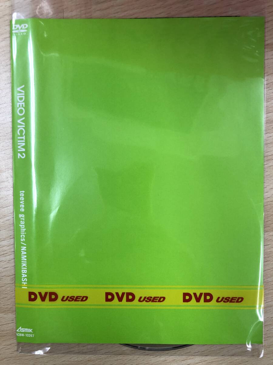 ヴィクティム・オブ・ラブ 塩人形 DVD-BOX 1・2セット〈計10枚組〉 2025年最新】Yahoo!オークション -victim ヴィクティム(DVD)の